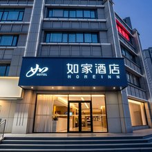 如家·neo(泰安长城路万达广场店)
