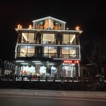 林州红玉·家民宿(石板岩小镇店)