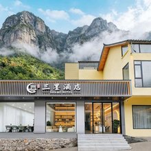 九寨沟三墨·轻奢隐宿