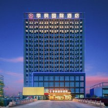 季枫国际酒店(沂水汽车站店)