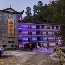 永顺壁辉宾馆