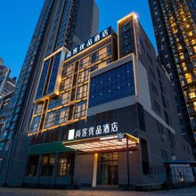 尚客优品酒店(河南城建学院白龟湖国家湿地公园店)