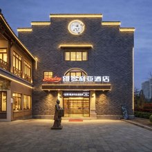 Bincheng维多利亚酒店(鄱阳饶州古镇店)