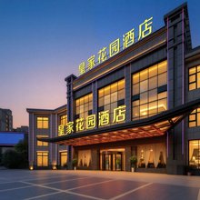 皇家花园酒店(浏阳天虹购物中心店)