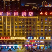 库车市大河休闲酒店