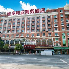 维多利亚商务酒店(莆田城厢万达广场凤凰别墅山庄店)