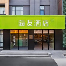 海友酒店(滨州山东航空学院店)