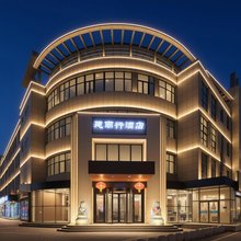建雨行酒店(北京丰台火车站店)