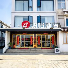 骏怡连锁酒店(九华山风景区店)