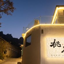 桃宿民宿