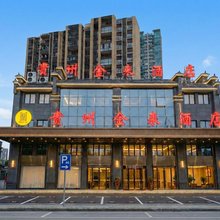 贵州金来酒店(榕江县公安局中医院店)