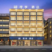 平潭理享·酒店(龙王头沙滩店)