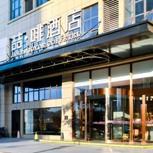 喆啡酒店(安庆岳西智胜时代城店)