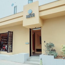 景德镇伴器民宿(陶溪川创意广场店)
