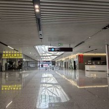 眯一会(西安咸阳国际机场T5航站楼店)
