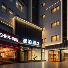 逸泊酒店(西安站五路口地铁站店)
