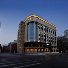 全季酒店(沈阳中街故宫人民广场店)