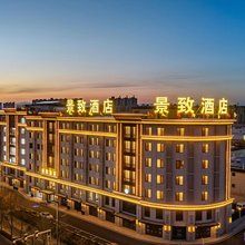 景致|MORDENVIEWOFANCIENTCITYHOTEL智能观景酒店(忻州市古城店)