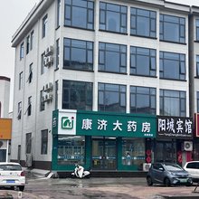 阳城宾馆