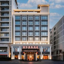 海口崇华商务酒店(高铁东站南北水果市场店)