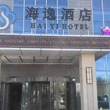 霍城海逸酒店