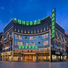 格林豪泰酒店(安庆高铁站七街店)