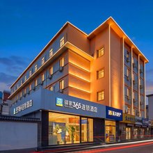 驿家365连锁酒店(石家庄省博物馆富强大街店)