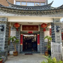 红河云上居精品民宿