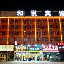 梁山和悦商务宾馆(拳铺镇政府店)
