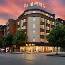 澄栖酒店(广西现代职业技术学院店)