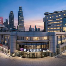 陌上轻居酒店(天津站津湾广场店)