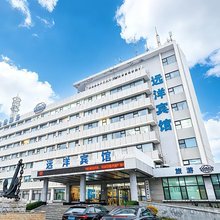 天津滨海新区远洋宾馆(滨海高铁站店)