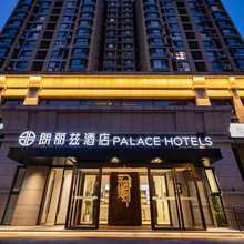 朗丽兹酒店(北京丰台火车站天坛医院店)