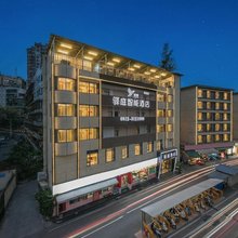 驿庭智能酒店(攀枝花学院万达广场店)