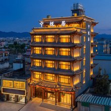 嵩明宁悦居酒店