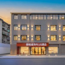 朗悦·城市PLUS酒店(丰城站恒丰时代广场店)