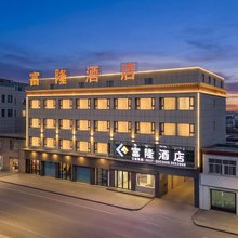 改则富隆酒店(阿里地区改则县文化路店)