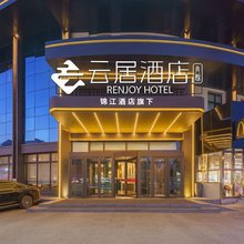 非繁云居酒店(沈阳盛京医院滑翔院区万达广场店)