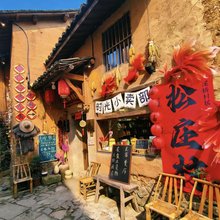 松阳溪桥村居民宿
