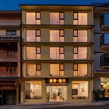 原野·漫行民宿(海螺沟冰川森林公园游客中心店)