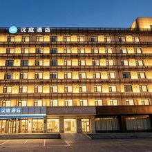 汉庭酒店(天津咸阳路长虹公园店)