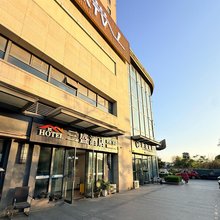 三盛酒店(成都航空职业技术学院店)