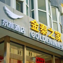 金泰之家(建国门地铁站北京站店)