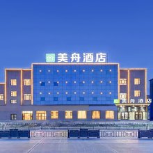 库车美舟酒店(太古里美食广场店)