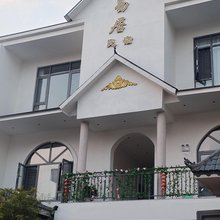 芒市水易居民宿