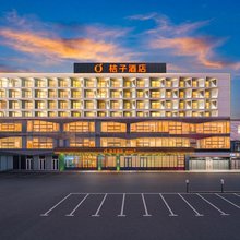 桔子酒店(大连机场万达广场店)