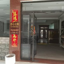 舒心公寓