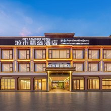 城市精选酒店(拉萨八廓街大昭寺店)