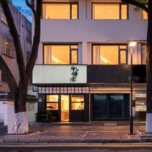 花筑·风雅宋民宿(观前街平江路店)