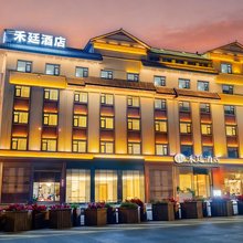 禾廷酒店(阳光悦城店)